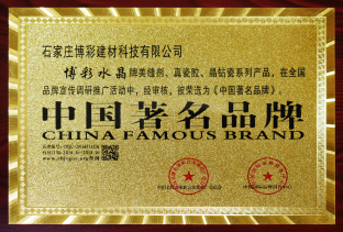 中國(guó)著名品牌