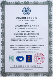 質(zhì)量管理體系認(rèn)證證書