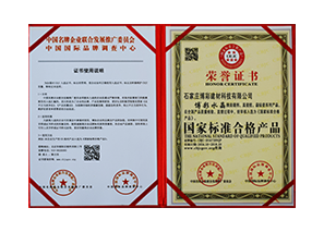 國(guó)家標(biāo)準(zhǔn)合格產(chǎn)品