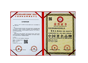 中國(guó)著名品牌