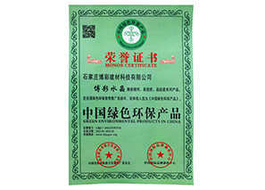 中國(guó)綠色環(huán)保產(chǎn)品