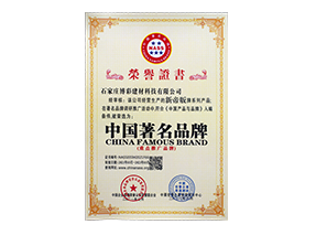 中國(guó)著名品牌（重點(diǎn)推廣品牌）